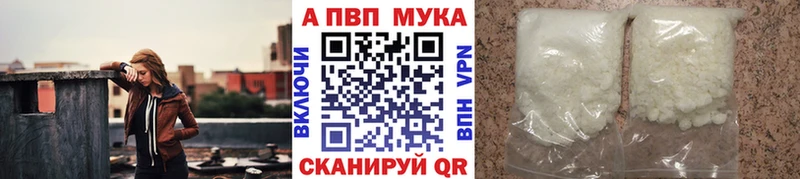 Alpha PVP мука  Пересвет 