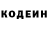 Кодеиновый сироп Lean Purple Drank Maksim Kolje