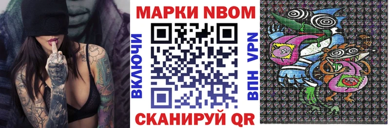 Марки 25I-NBOMe 1500мкг  цена   Пересвет 